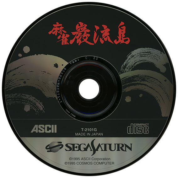 Mahjong Ganryuujima box art for Sega Saturn